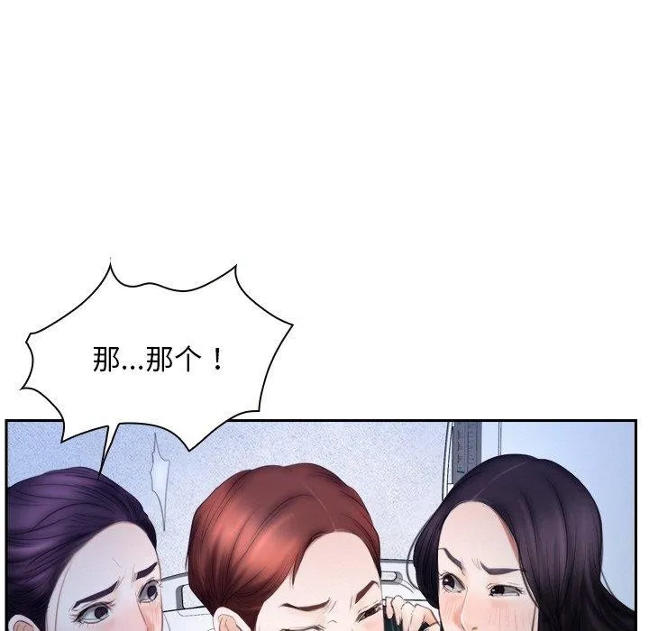寻找初恋 - 第48話 - page 11