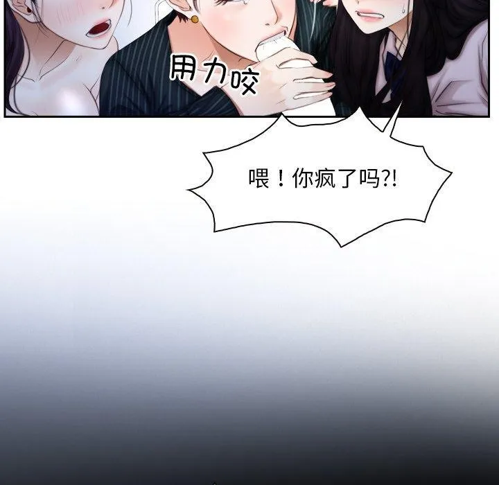 寻找初恋 - 第48話 - page 12