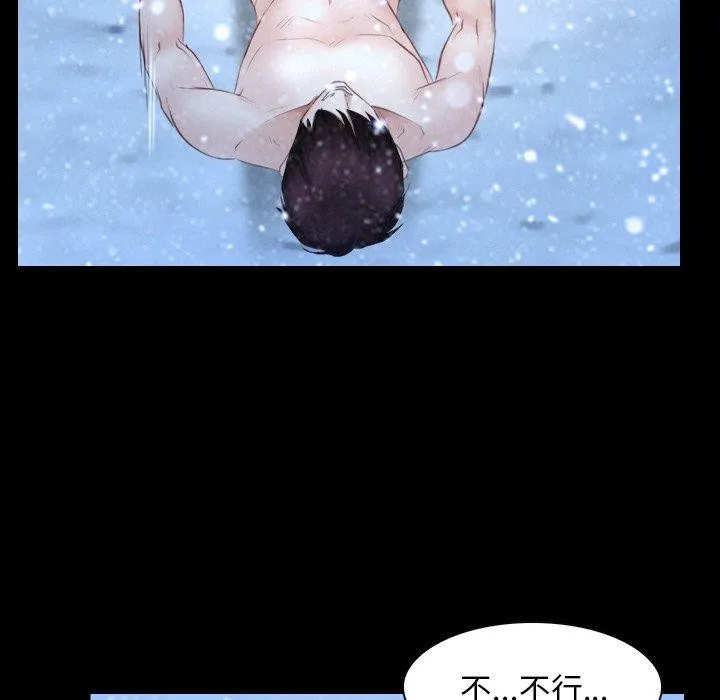 寻找初恋 - 第48話 - page 14