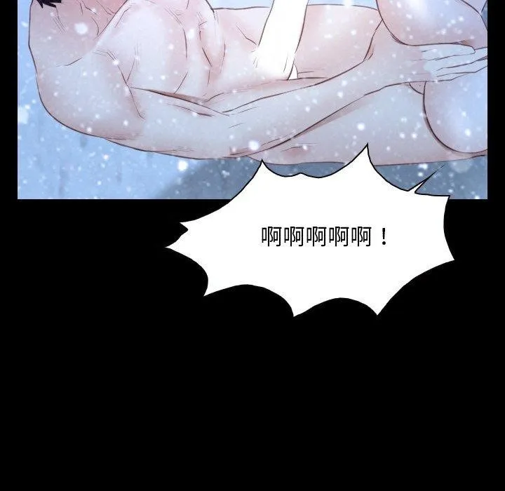 寻找初恋 - 第48話 - page 18