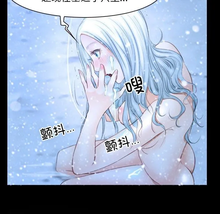 寻找初恋 - 第48話 - page 31