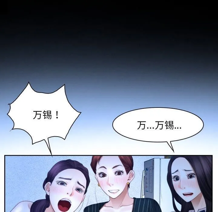 寻找初恋 - 第48話 - page 32