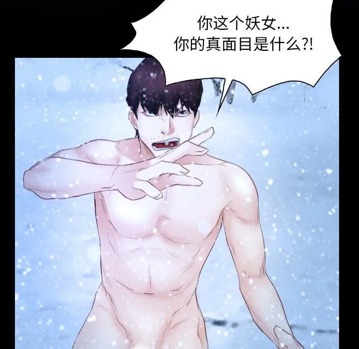 寻找初恋 - 第48話 - page 34