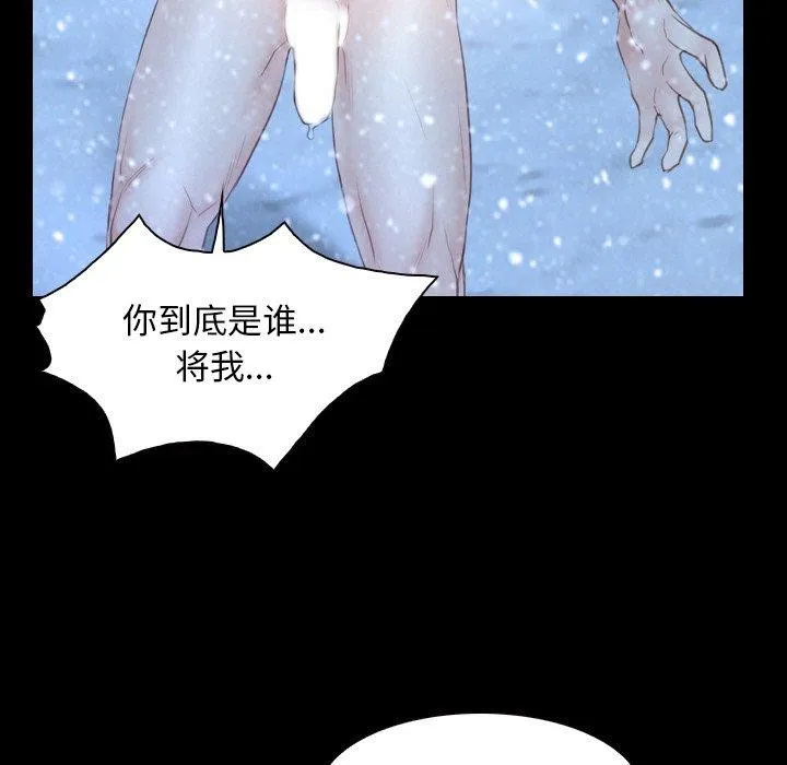 寻找初恋 - 第48話 - page 35