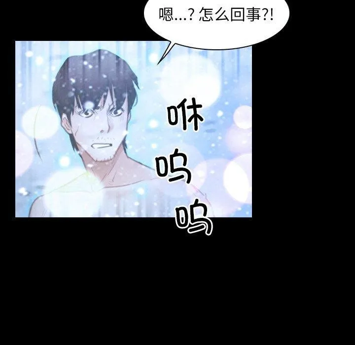 寻找初恋 - 第48話 - page 36