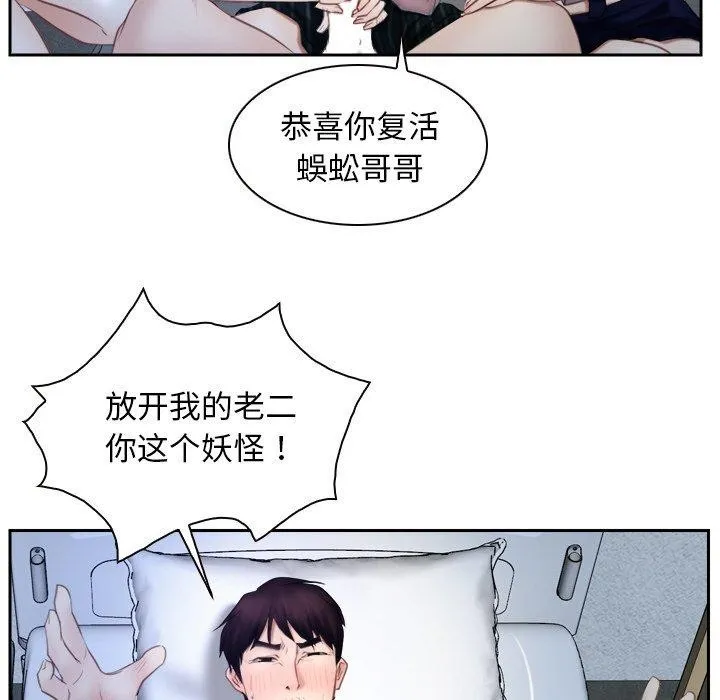 寻找初恋 - 第48話 - page 42