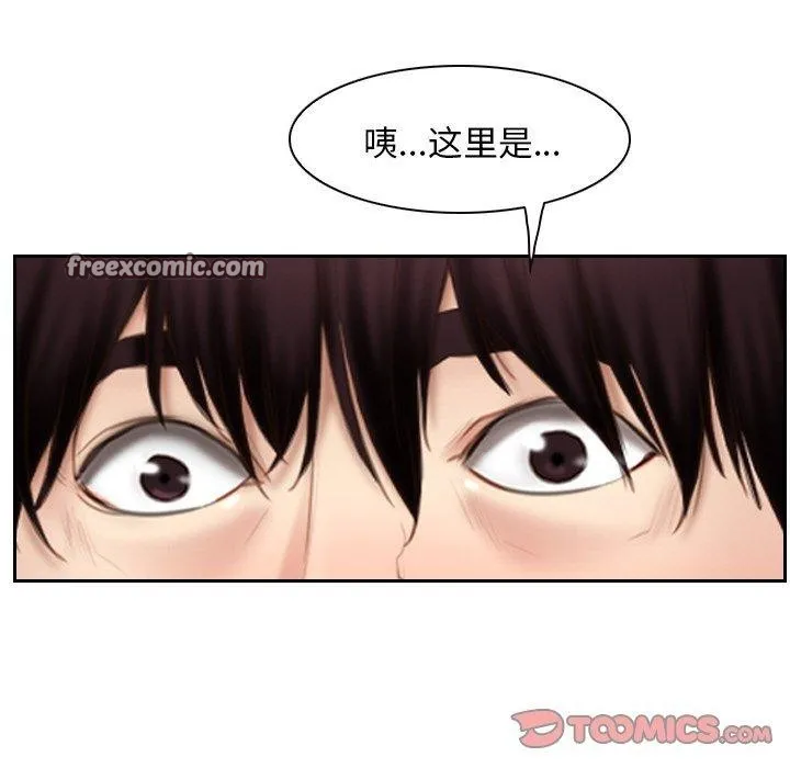寻找初恋 - 第48話 - page 45