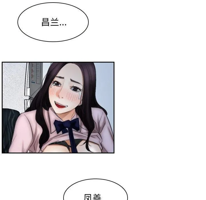 寻找初恋 - 第48話 - page 46
