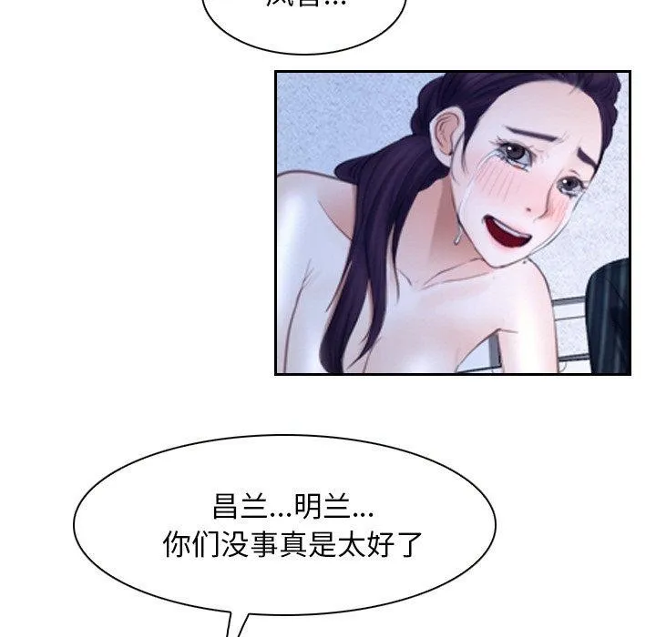 寻找初恋 - 第48話 - page 47