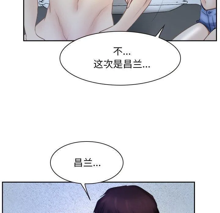 寻找初恋 - 第48話 - page 50