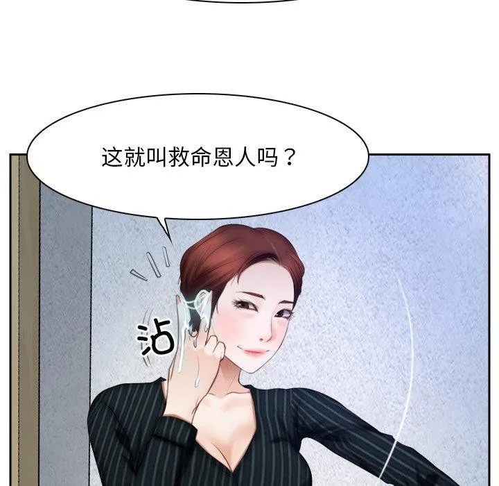 寻找初恋 - 第48話 - page 52