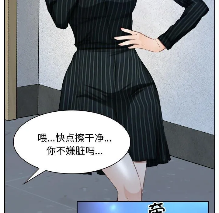 寻找初恋 - 第48話 - page 53