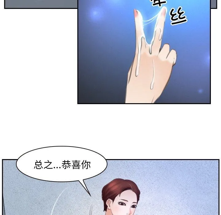 寻找初恋 - 第48話 - page 54
