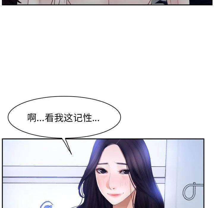 寻找初恋 - 第48話 - page 56
