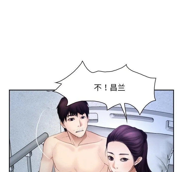 寻找初恋 - 第48話 - page 59