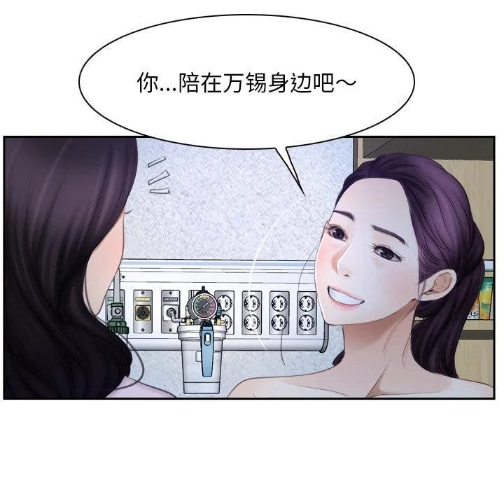 寻找初恋 - 第48話 - page 61