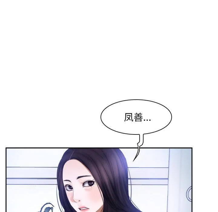 寻找初恋 - 第48話 - page 62
