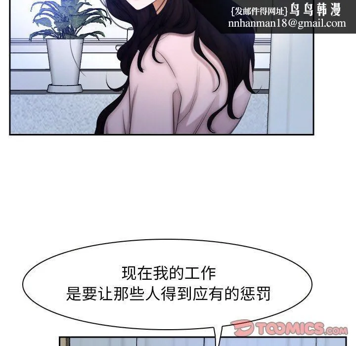 寻找初恋 - 第48話 - page 63