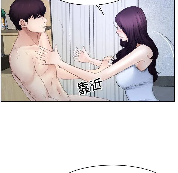 寻找初恋 - 第48話 - page 68