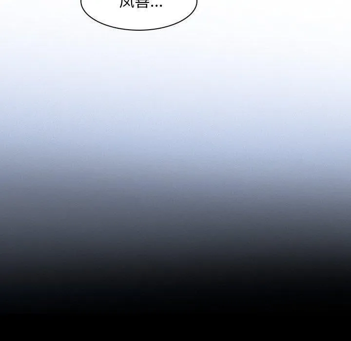 寻找初恋 - 第48話 - page 70
