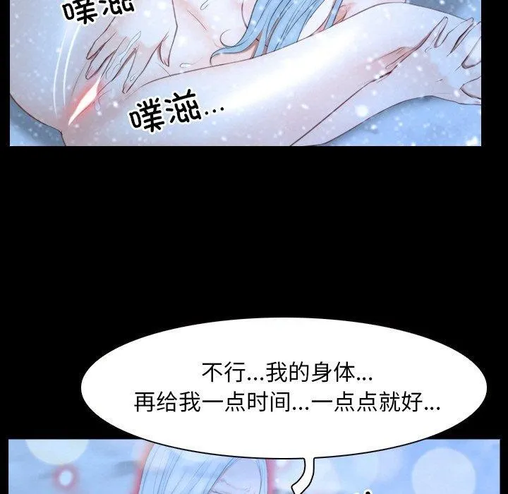寻找初恋 - 第48話 - page 73