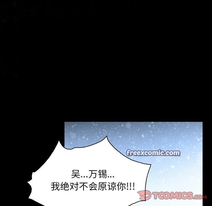 寻找初恋 - 第48話 - page 75