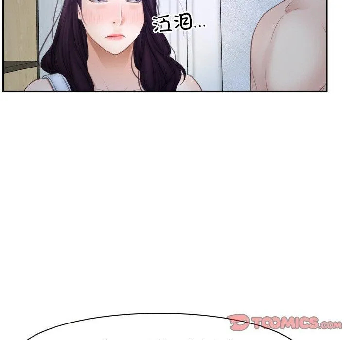 寻找初恋 - 第48話 - page 81