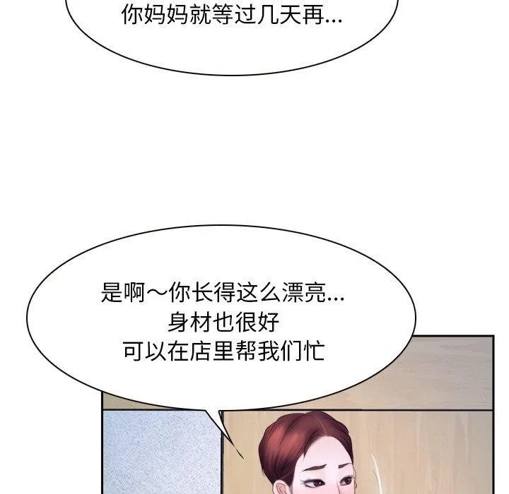 寻找初恋 - 第48話 - page 83