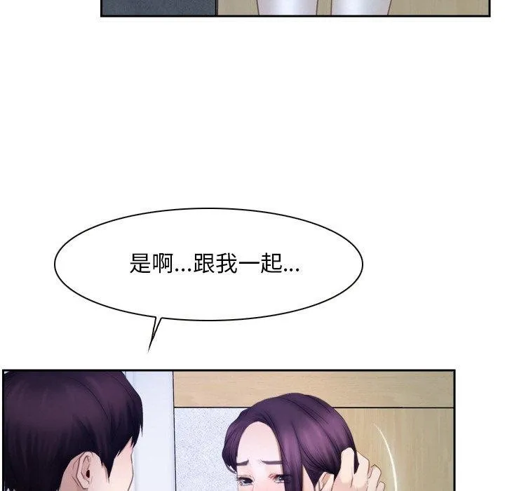 寻找初恋 - 第48話 - page 85