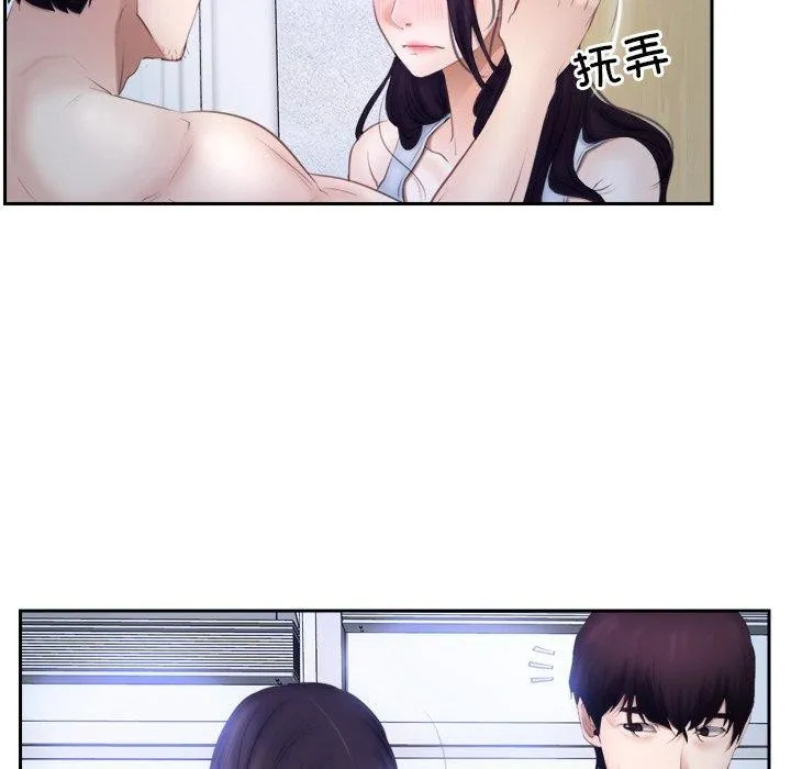 寻找初恋 - 第48話 - page 86