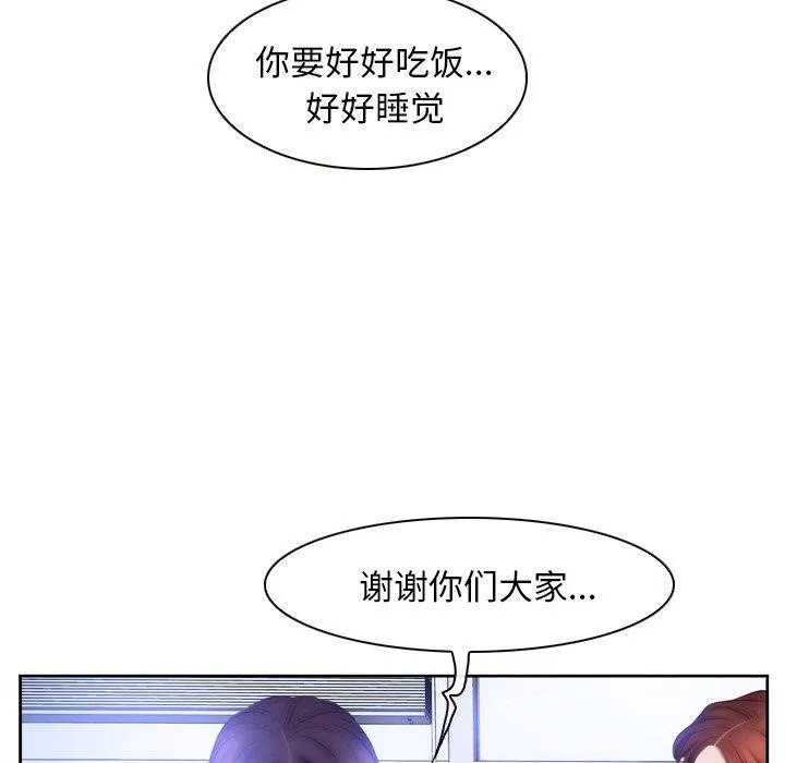 寻找初恋 - 第48話 - page 89
