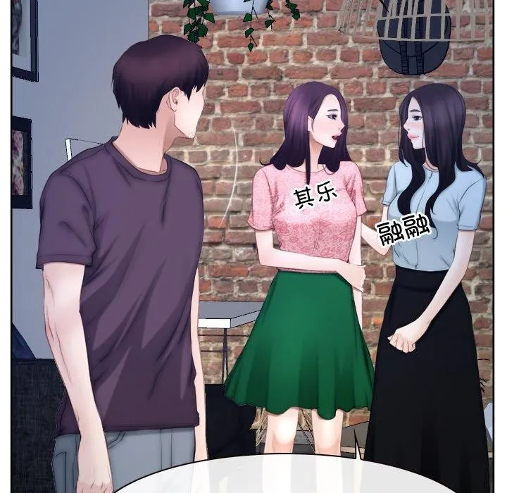 寻找初恋 - 第48話 - page 98