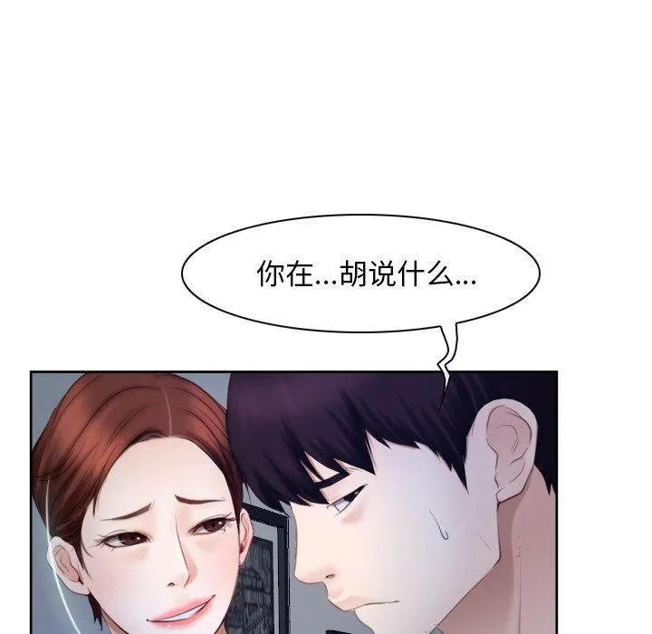 寻找初恋 - 第48話 - page 102