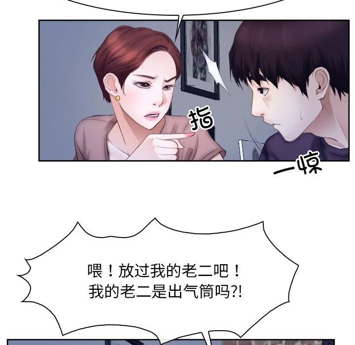 寻找初恋 - 第48話 - page 104
