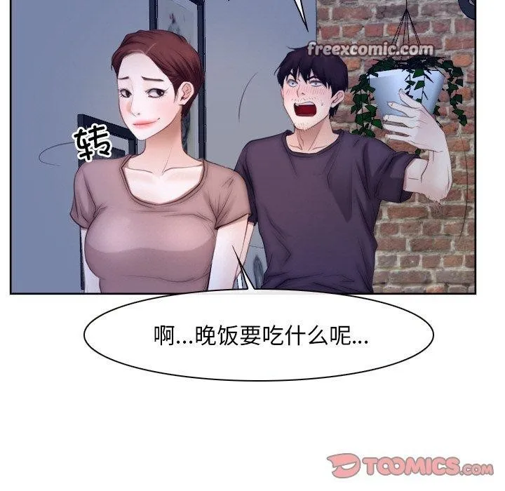 寻找初恋 - 第48話 - page 105
