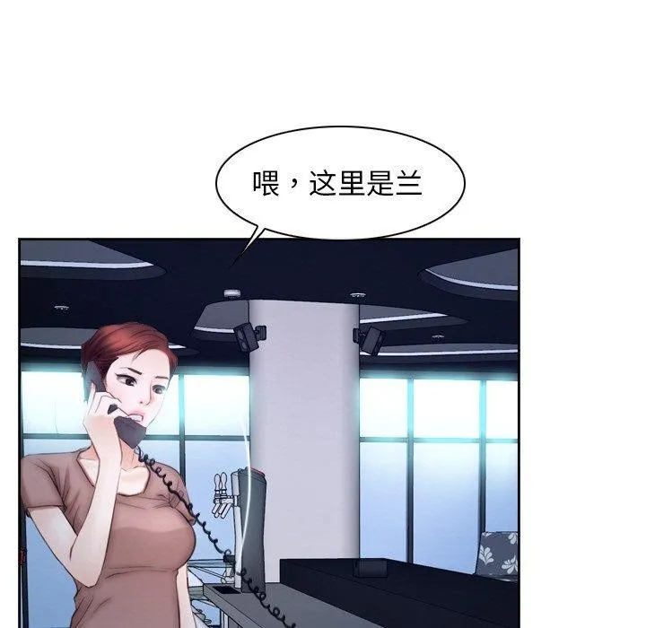 寻找初恋 - 第48話 - page 109