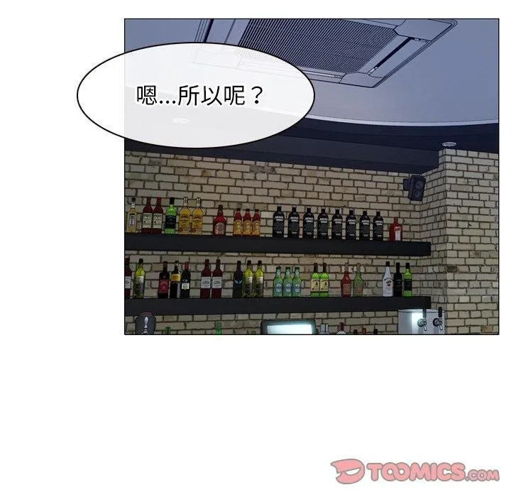 寻找初恋 - 第48話 - page 111