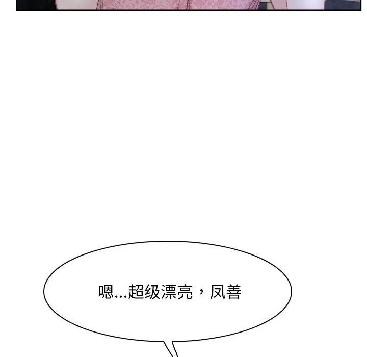 寻找初恋 - 第48話 - page 114