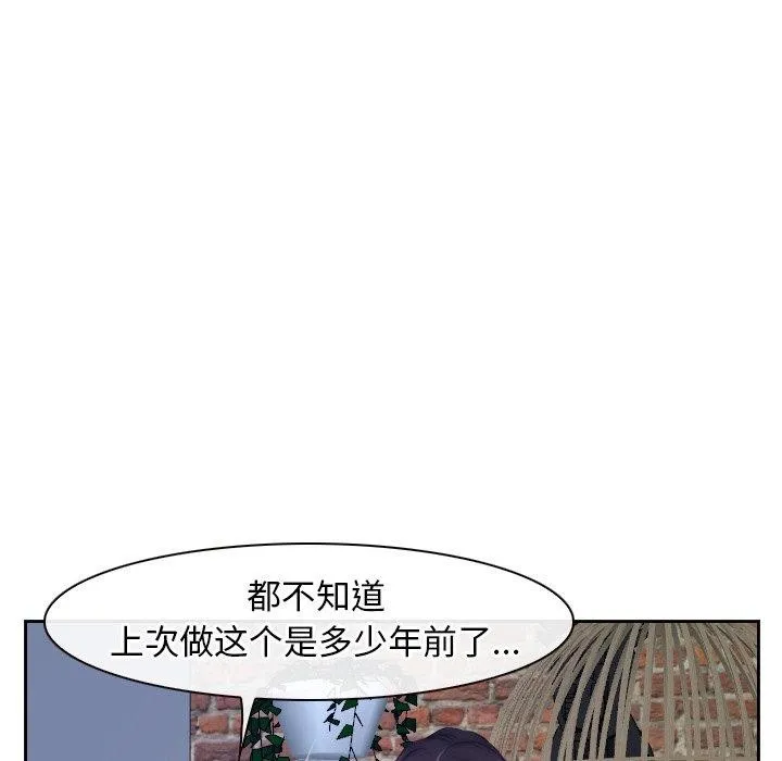 寻找初恋 - 第48話 - page 116