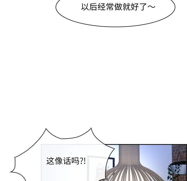 寻找初恋 - 第48話 - page 118