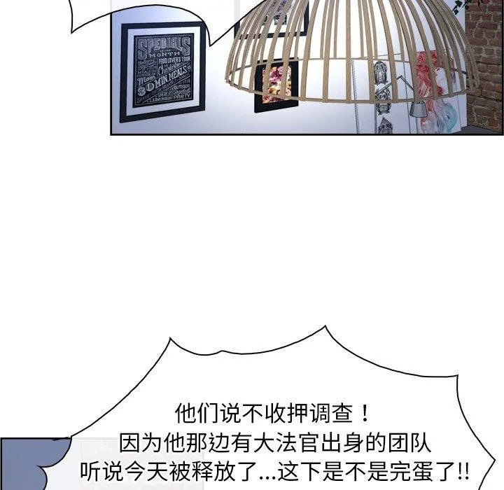 寻找初恋 - 第48話 - page 119
