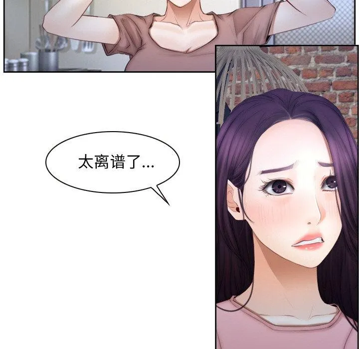 寻找初恋 - 第48話 - page 121