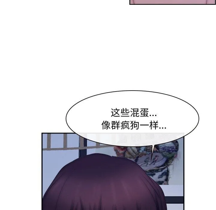 寻找初恋 - 第48話 - page 122