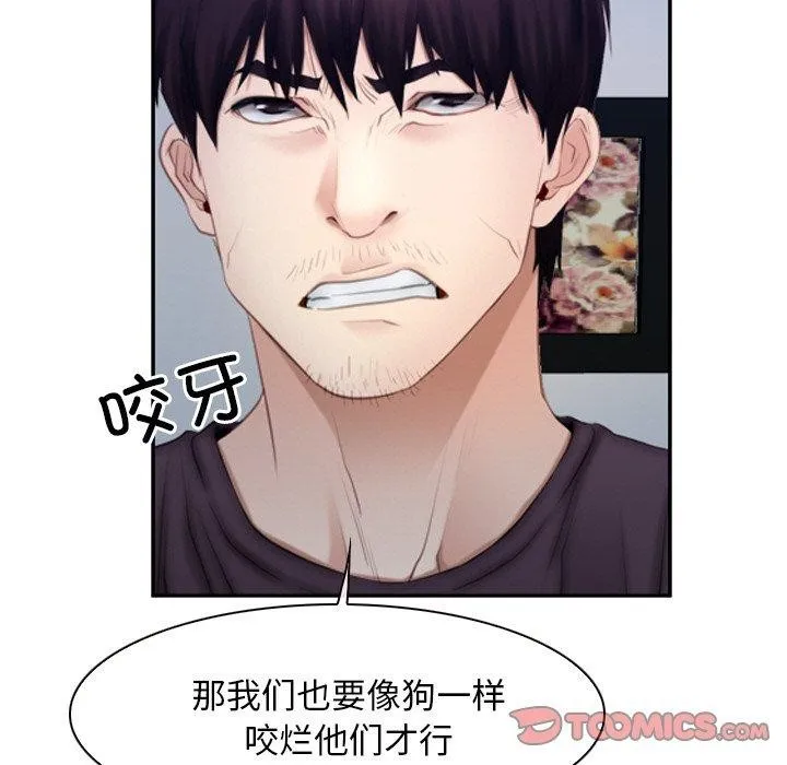 寻找初恋 - 第48話 - page 123