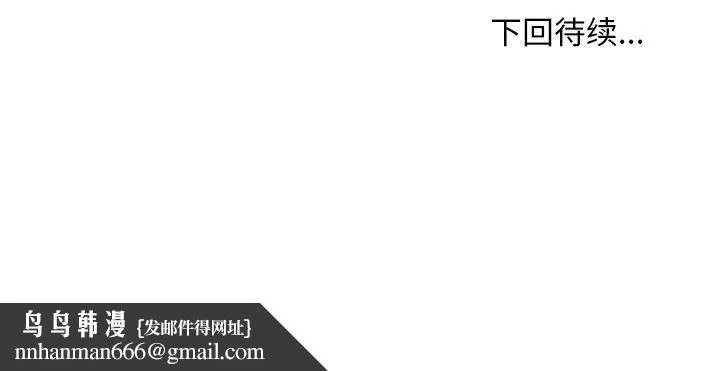 寻找初恋 - 第48話 - page 125