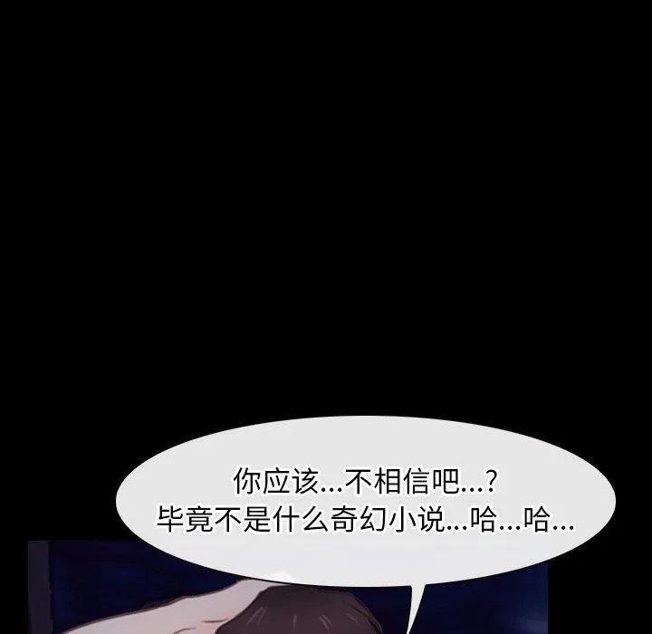 寻找初恋 - 第32話 - page 6