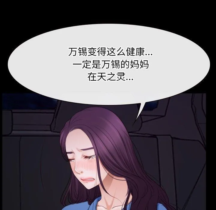 寻找初恋 - 第32話 - page 10