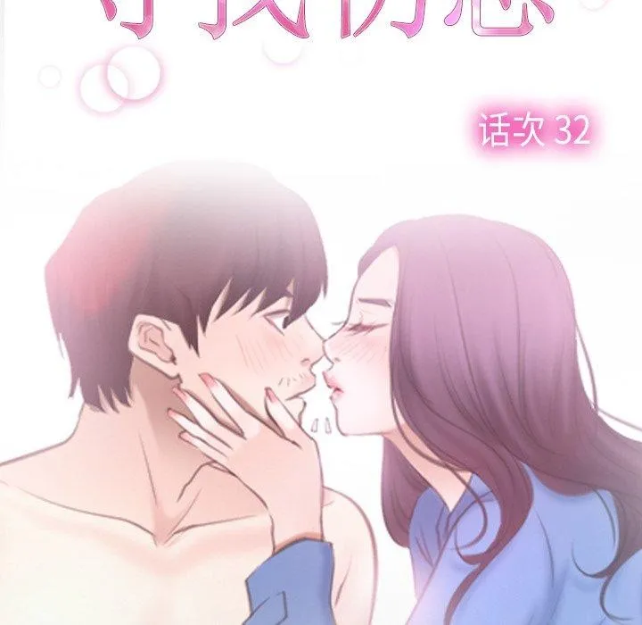 寻找初恋 - 第32話 - page 19