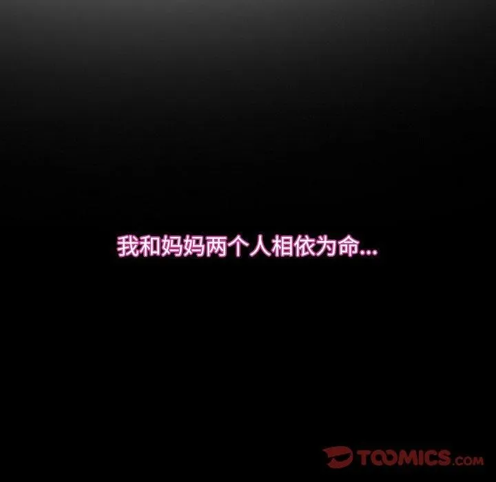 寻找初恋 - 第32話 - page 21
