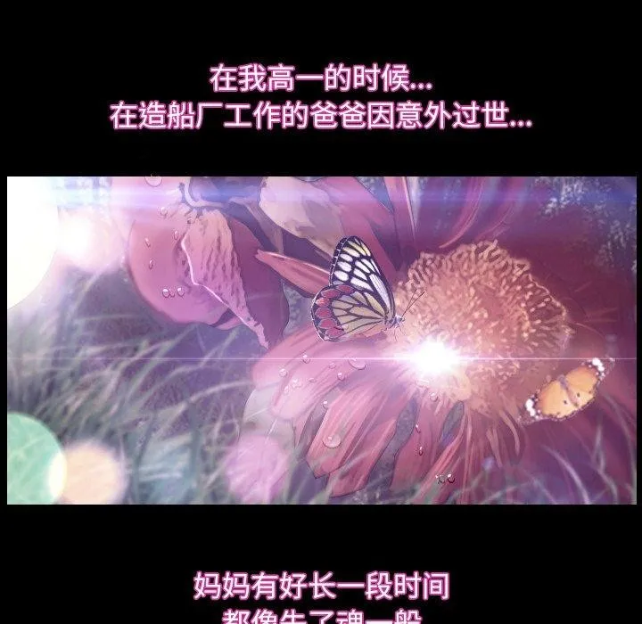 寻找初恋 - 第32話 - page 22